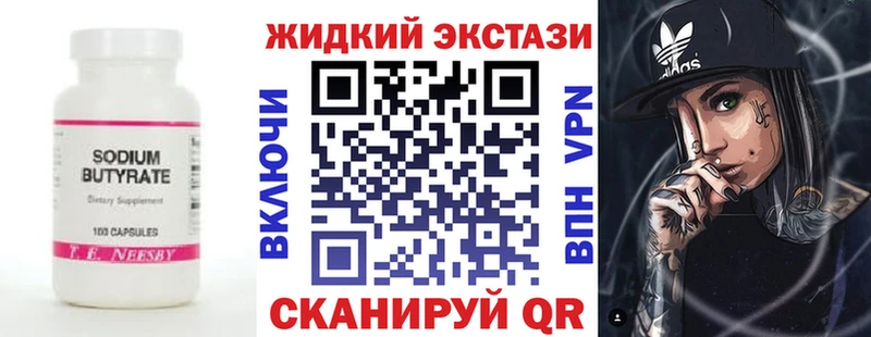 Бутират жидкий экстази  сайты даркнета какой сайт  Исилькуль  что такое  
