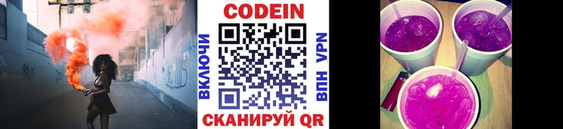 Codein Purple Drank  Исилькуль 
