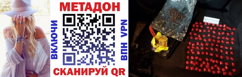 Метадон methadone  darknet Telegram  Исилькуль 